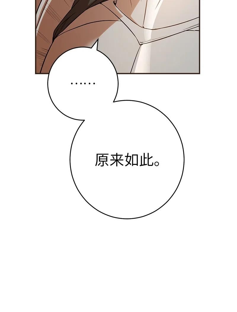 错把结婚当交易却意外的甜蜜免费阅读漫画,21 翻山越岭91图