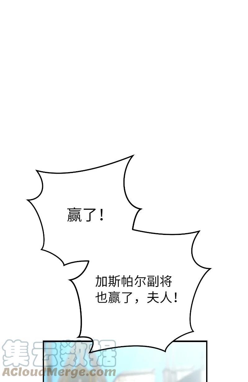 错把结婚当交易，却意外的甜蜜？漫画,39 骑士的玫瑰85图