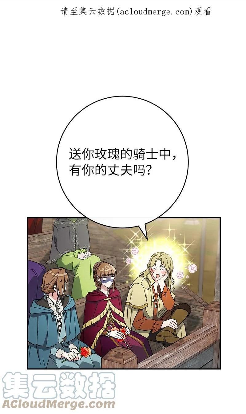 却意外的甜蜜免费阅读结局漫画,40 闲言碎语1图