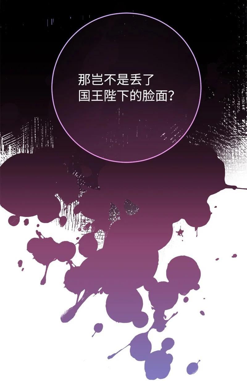 却意外的甜蜜免费阅读结局漫画,40 闲言碎语19图