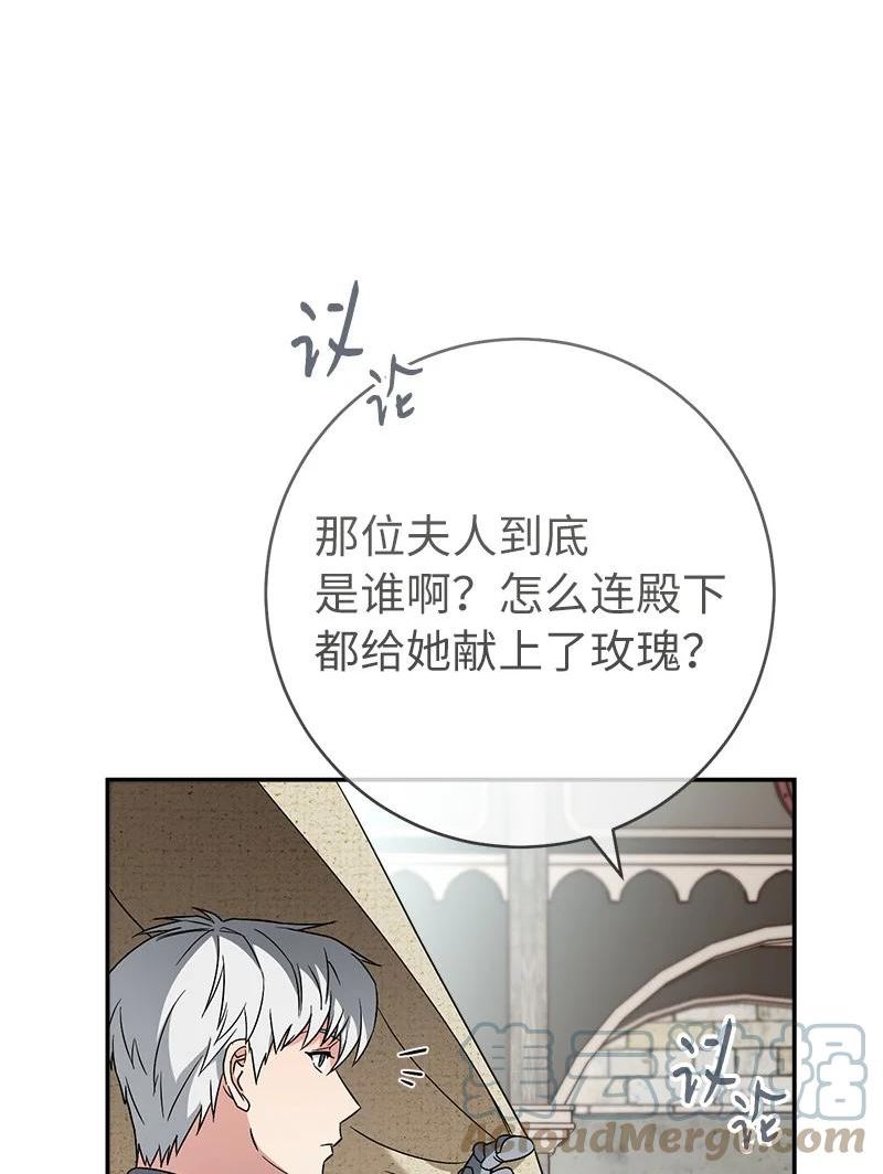 却意外的甜蜜免费阅读结局漫画,40 闲言碎语57图