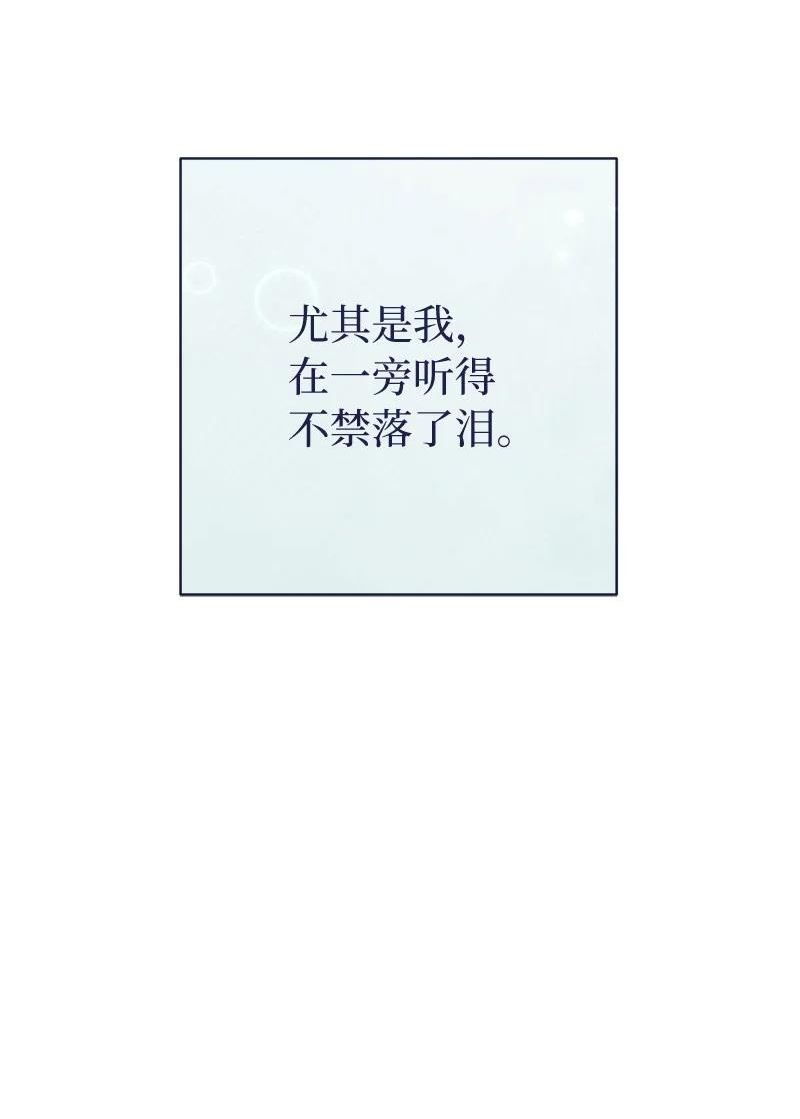 却意外的甜蜜免费阅读结局漫画,40 闲言碎语72图