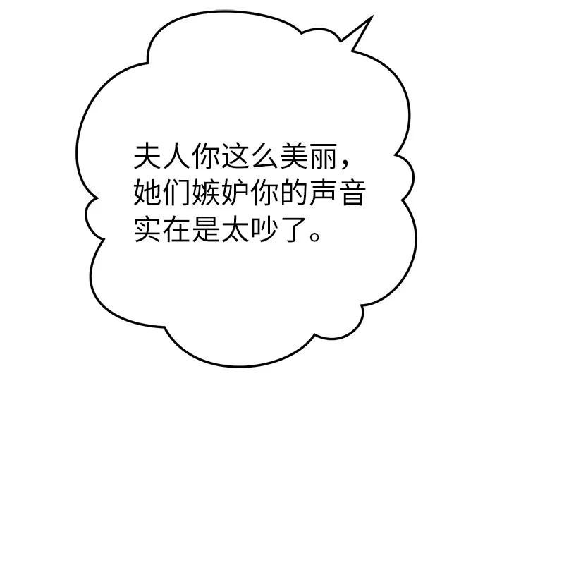 却意外的甜蜜免费阅读结局漫画,40 闲言碎语82图