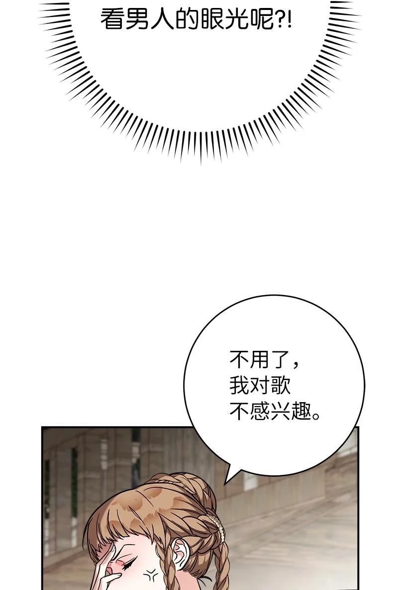 却意外的甜蜜免费阅读结局漫画,40 闲言碎语87图