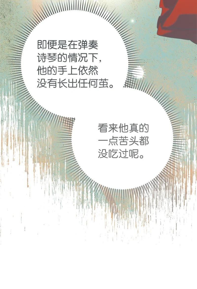 却意外的甜蜜免费阅读结局漫画,40 闲言碎语94图