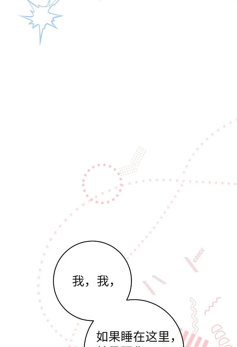 错把结婚当交易，却意外的甜蜜？漫画,22 选择权112图