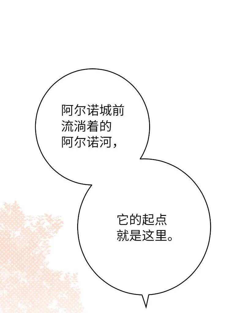 错把结婚当交易，却意外的甜蜜？漫画,22 选择权3图