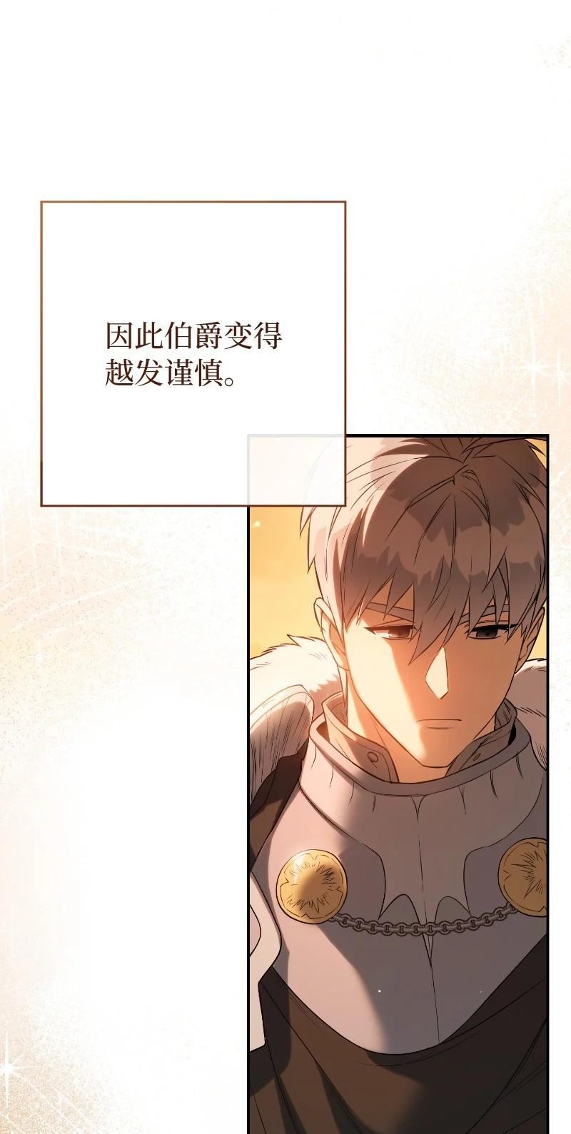 错把结婚当交易，却意外的甜蜜？漫画,22 选择权31图