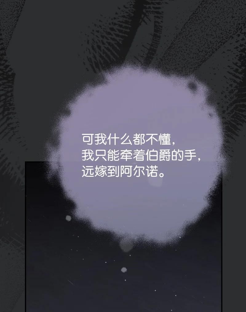 错把结婚当交易，却意外的甜蜜？漫画,22 选择权60图