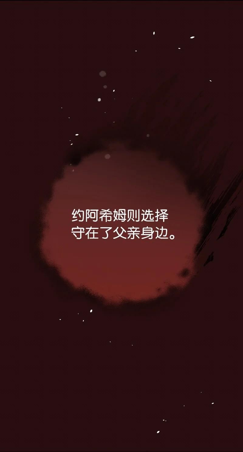 错把结婚当交易，却意外的甜蜜？漫画,22 选择权72图