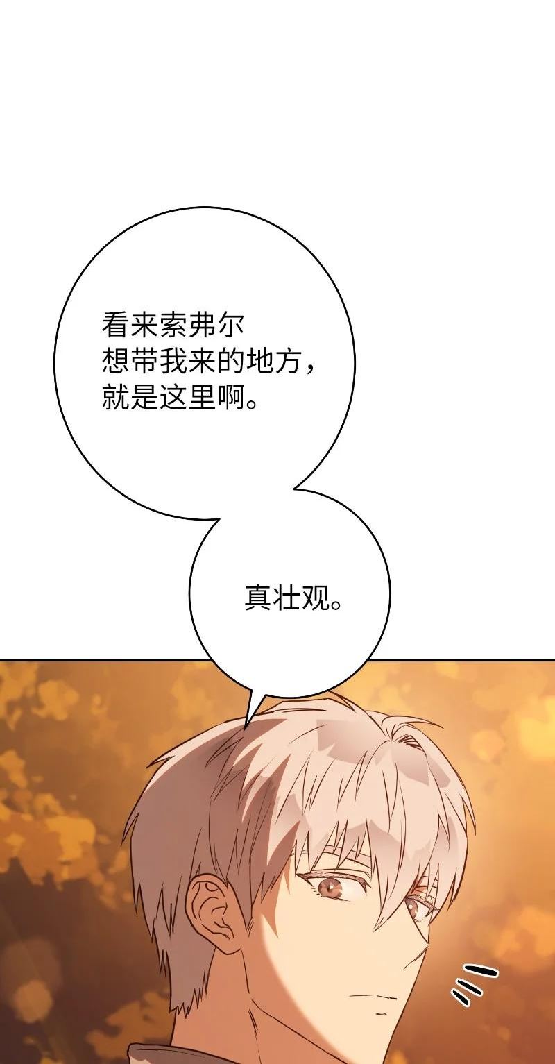 错把结婚当交易，却意外的甜蜜？漫画,22 选择权8图