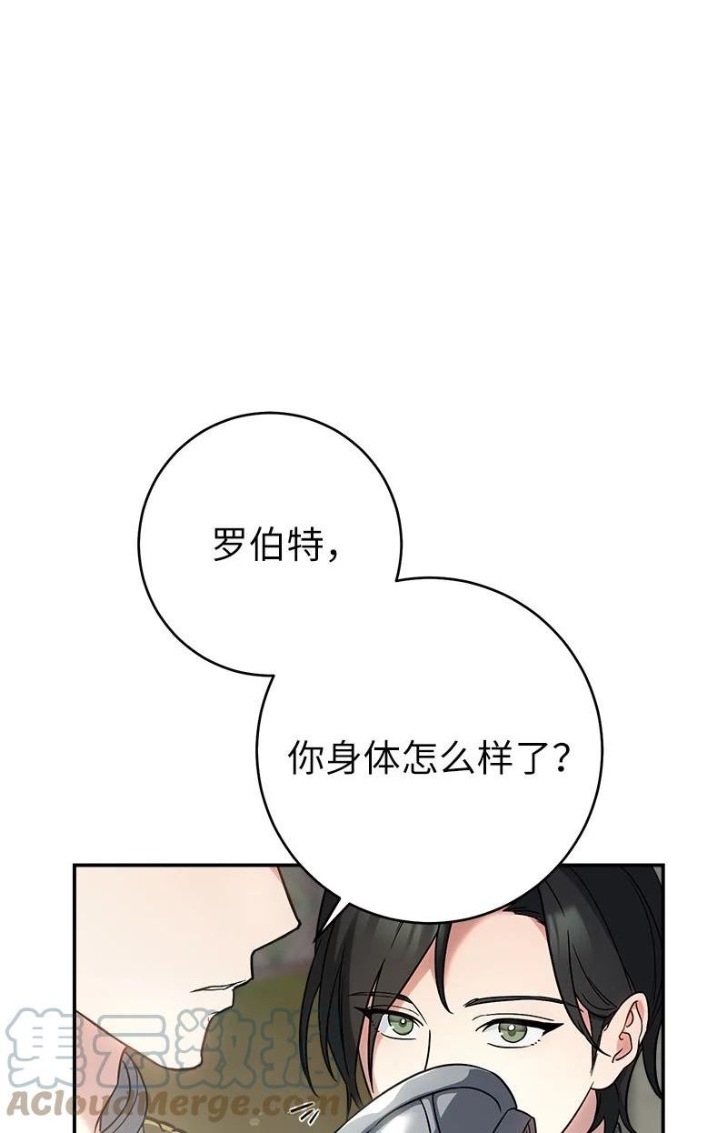 错把结婚当交易却意外的甜蜜46话漫画,42 负伤与噩梦113图