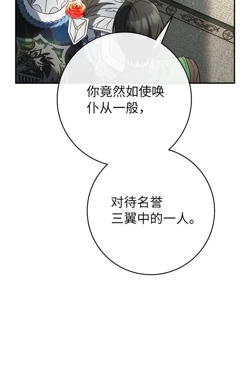 错把结婚当交易却意外的甜蜜46话漫画,42 负伤与噩梦120图