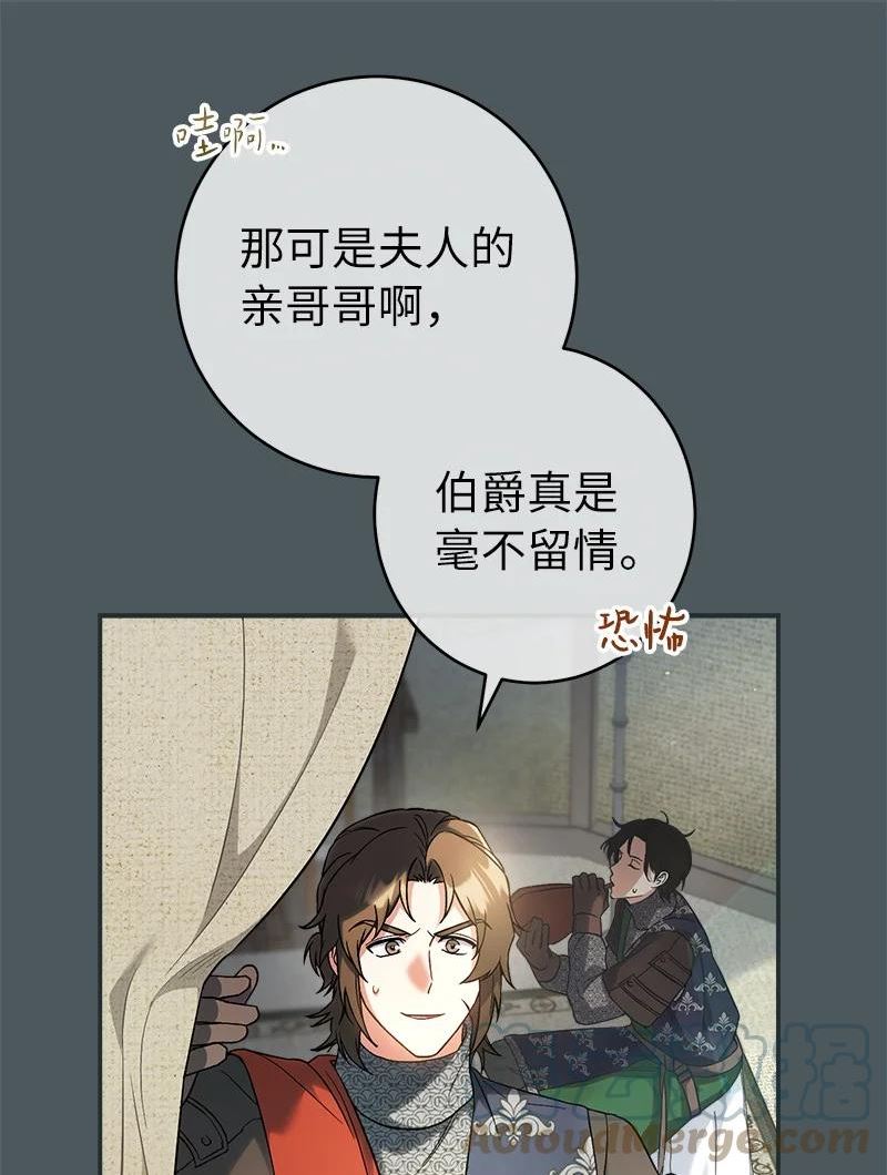 错把结婚当交易却意外的甜蜜46话漫画,42 负伤与噩梦13图