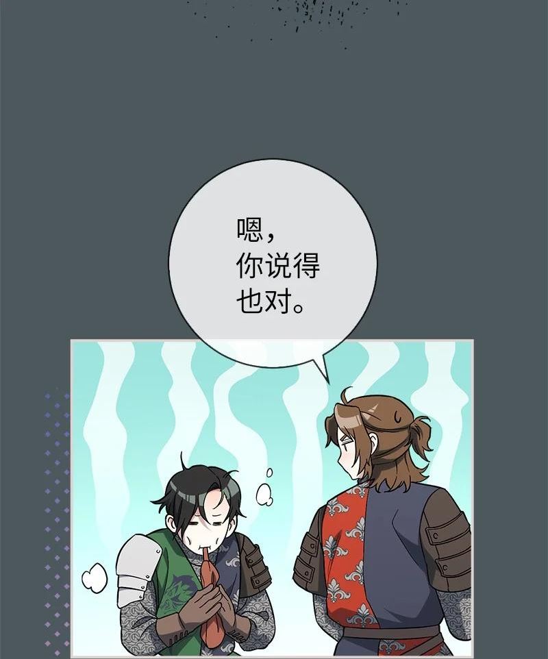 错把结婚当交易却意外的甜蜜46话漫画,42 负伤与噩梦19图