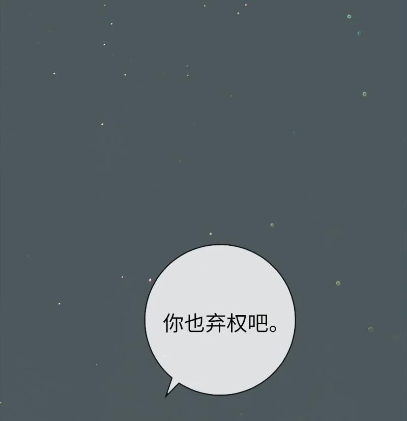 错把结婚当交易却意外的甜蜜46话漫画,42 负伤与噩梦22图