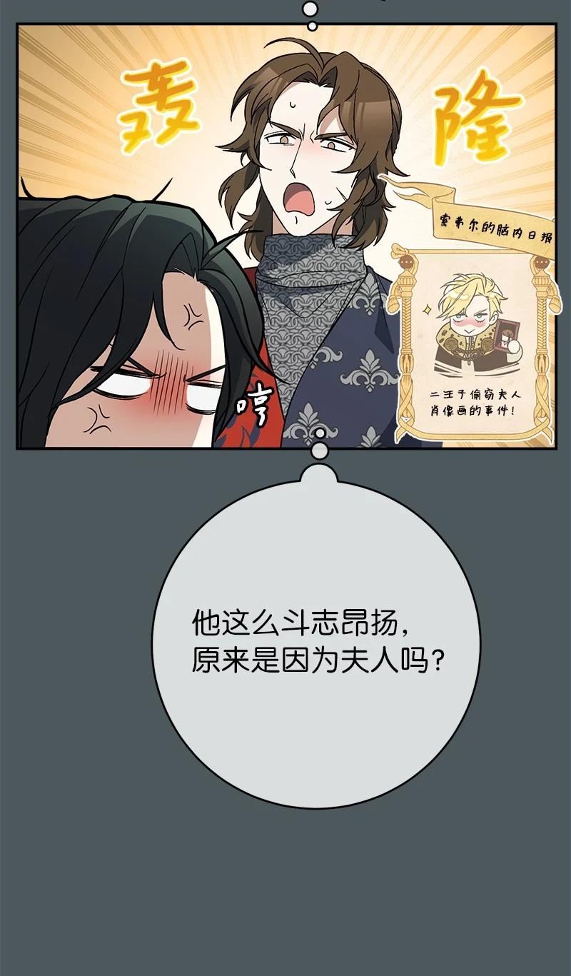 错把结婚当交易却意外的甜蜜46话漫画,42 负伤与噩梦28图