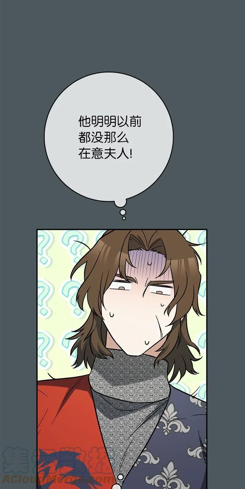 错把结婚当交易却意外的甜蜜46话漫画,42 负伤与噩梦29图