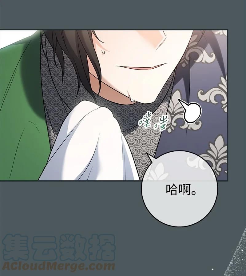 错把结婚当交易却意外的甜蜜46话漫画,42 负伤与噩梦41图