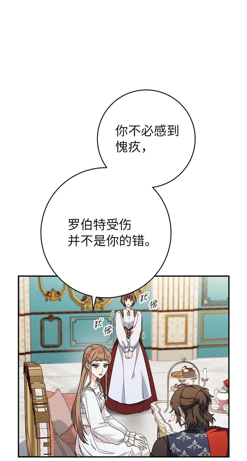 错把结婚当交易却意外的甜蜜46话漫画,42 负伤与噩梦60图