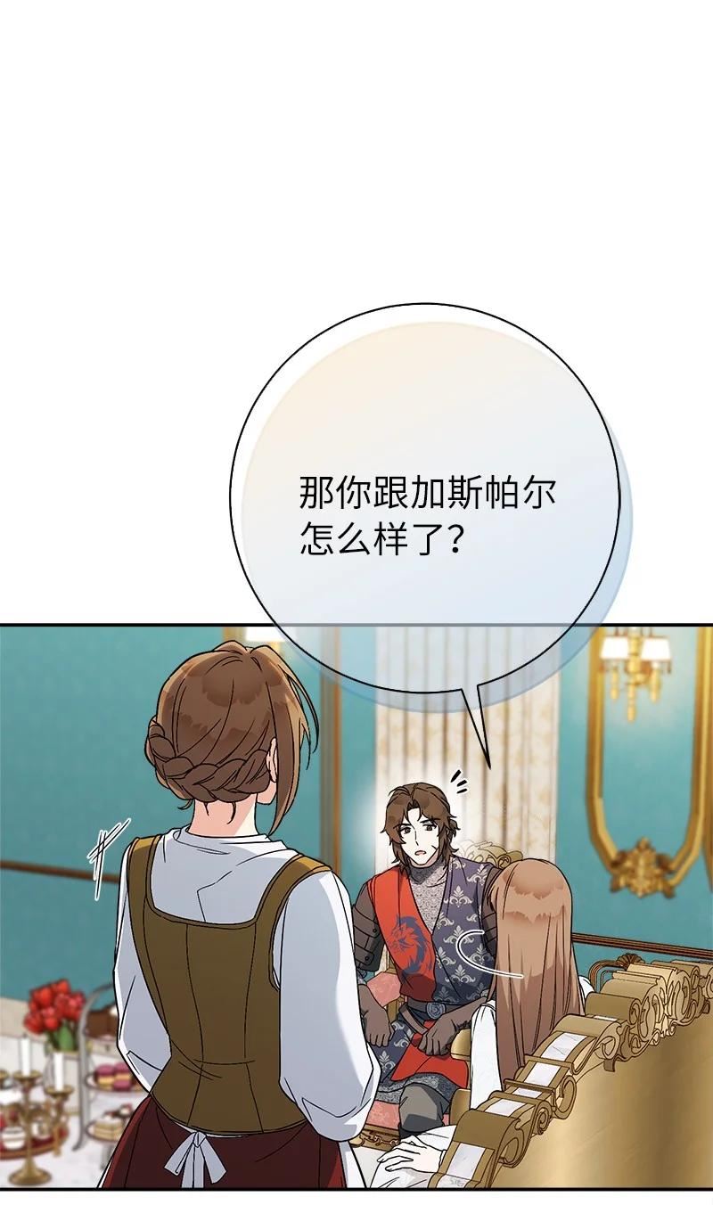 错把结婚当交易却意外的甜蜜46话漫画,42 负伤与噩梦62图