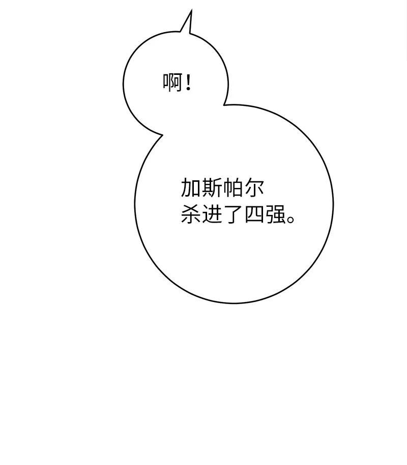 错把结婚当交易却意外的甜蜜46话漫画,42 负伤与噩梦63图