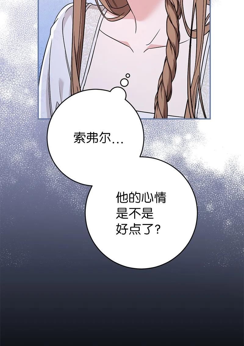 错把结婚当交易却意外的甜蜜46话漫画,42 负伤与噩梦78图