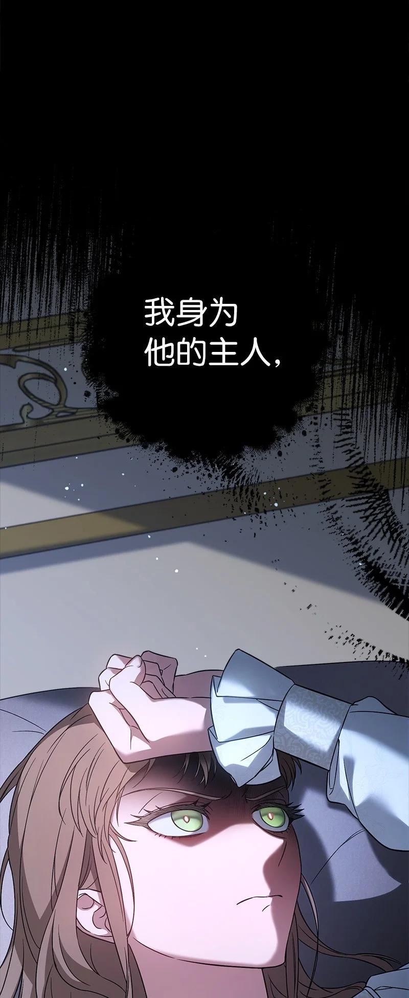 错把结婚当交易却意外的甜蜜46话漫画,42 负伤与噩梦87图