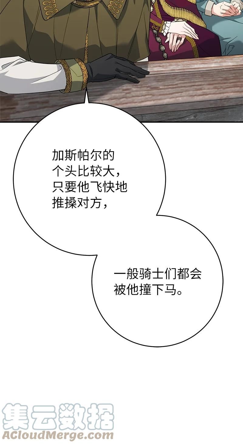 错把结婚当交易，却意外的甜蜜？漫画,44 一枝玫瑰13图