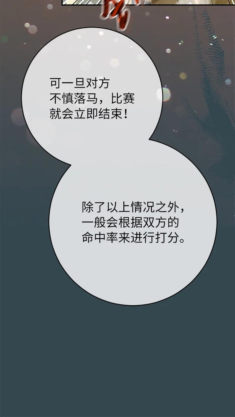 错把结婚当交易，却意外的甜蜜？漫画,44 一枝玫瑰7图