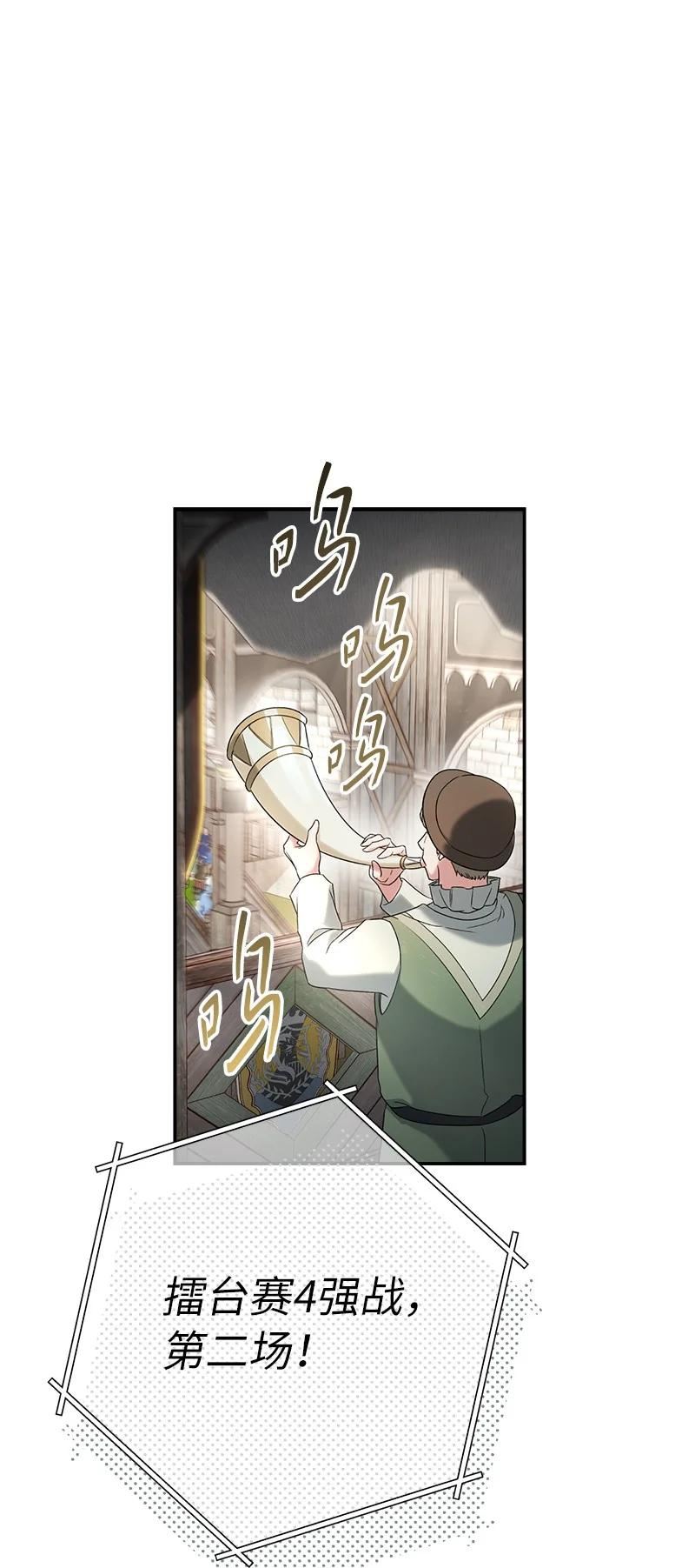 错把结婚当交易，却意外的甜蜜？漫画,45 木讷的表达60图