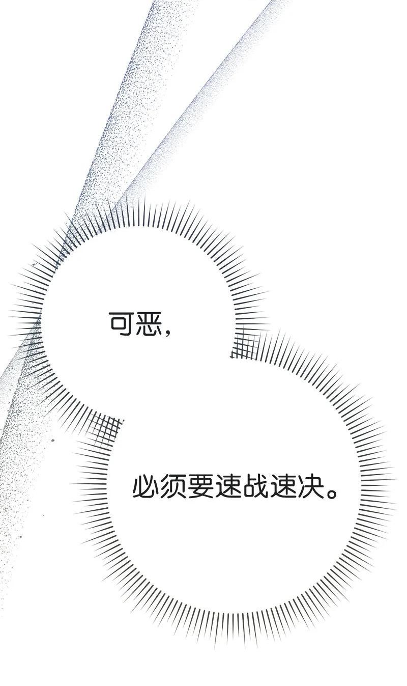 错把结婚当交易，却意外的甜蜜？漫画,45 木讷的表达76图