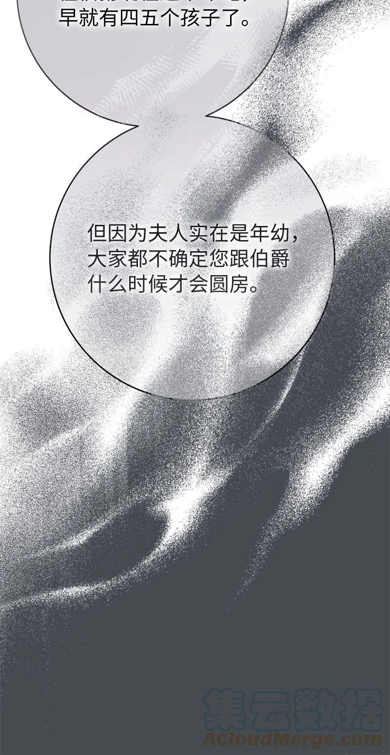 错把结婚当交易，却意外的甜蜜？漫画,45 木讷的表达9图