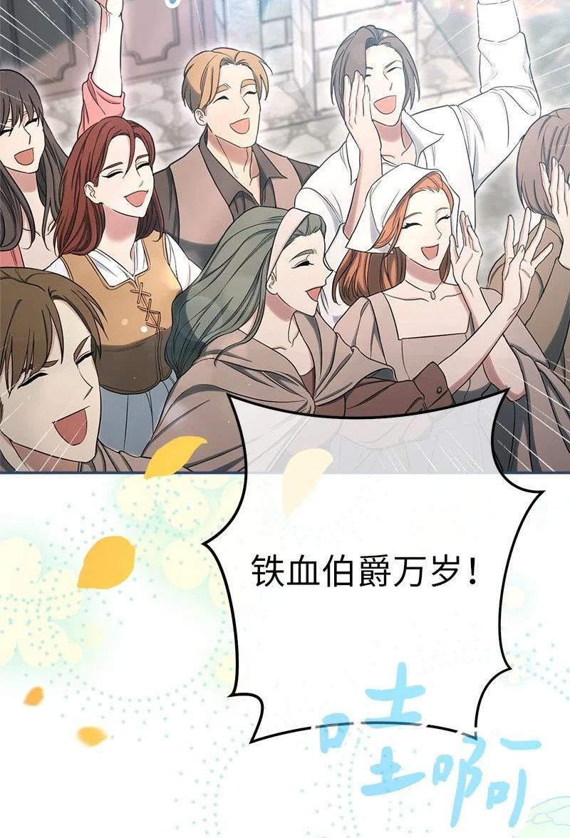 却意外的甜蜜?免费漫画漫画,23 谒见陛下18图