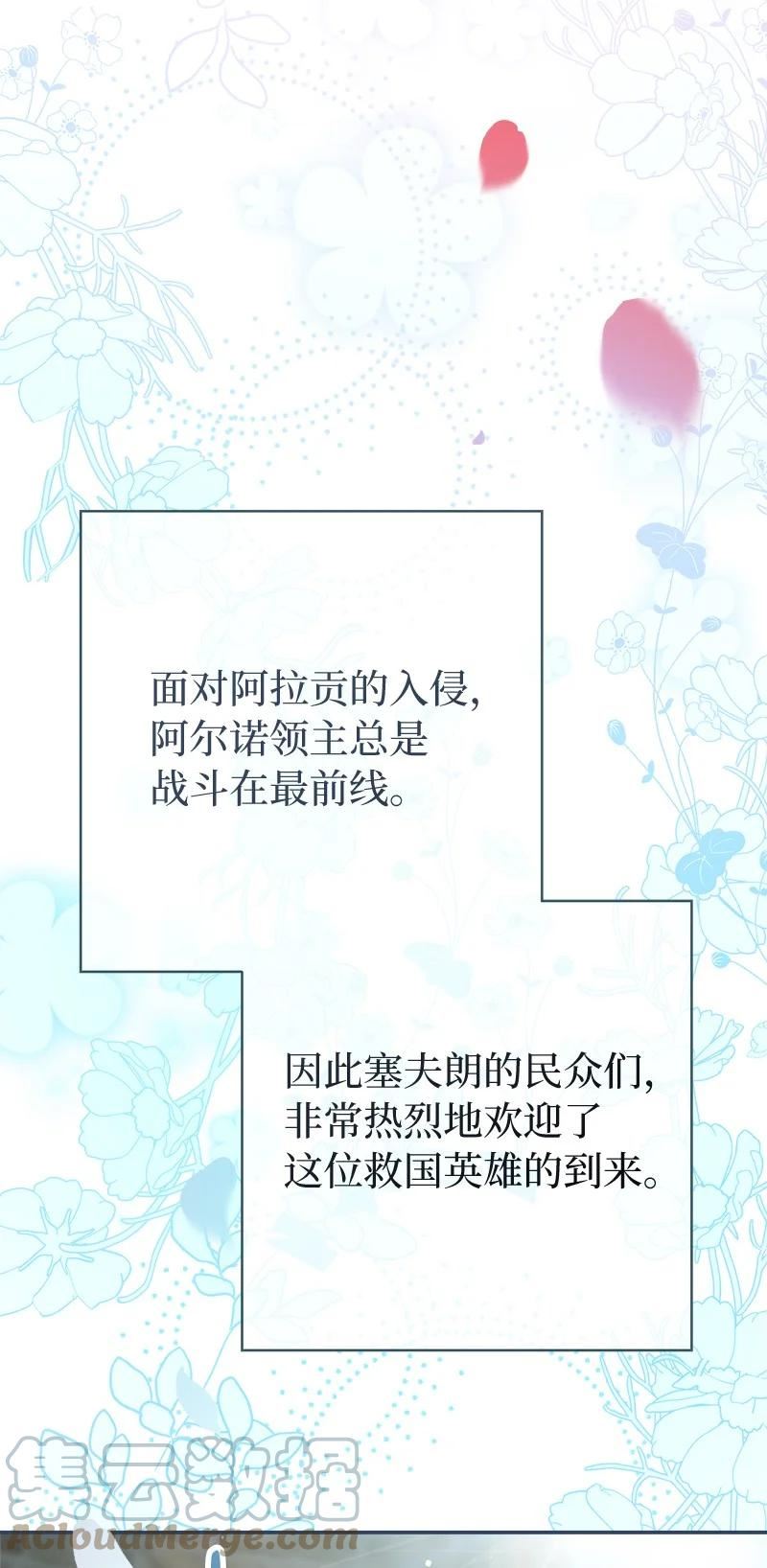 却意外的甜蜜?免费漫画漫画,23 谒见陛下21图