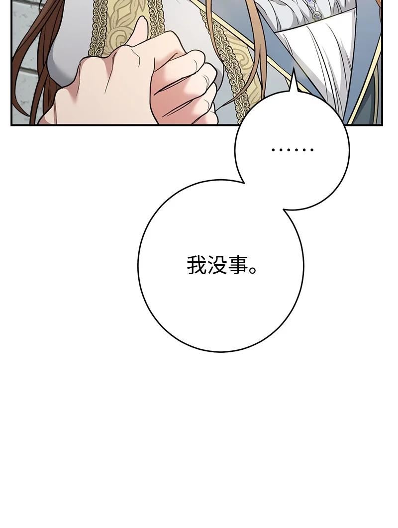 却意外的甜蜜?免费漫画漫画,23 谒见陛下48图