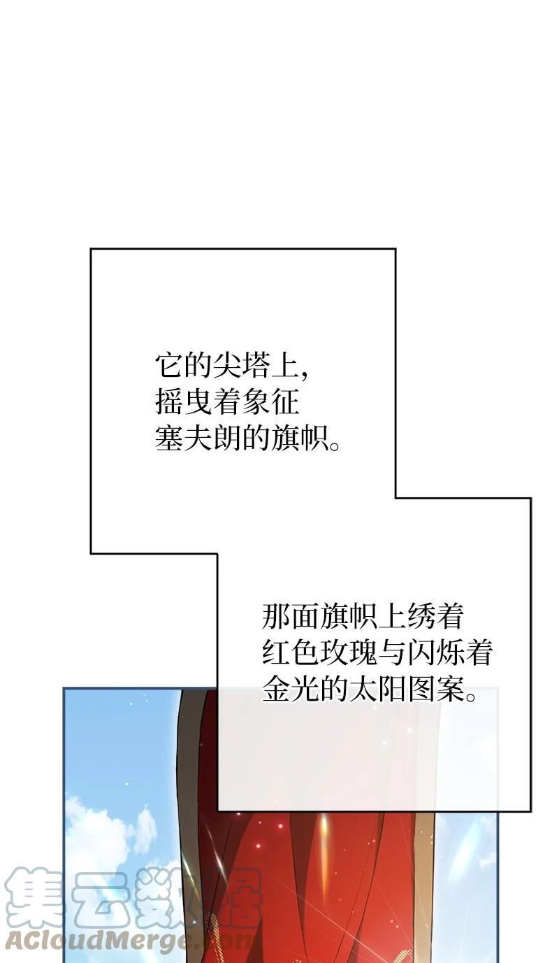 却意外的甜蜜?免费漫画漫画,23 谒见陛下5图