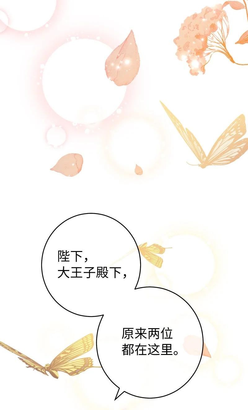 却意外的甜蜜?免费漫画漫画,23 谒见陛下56图