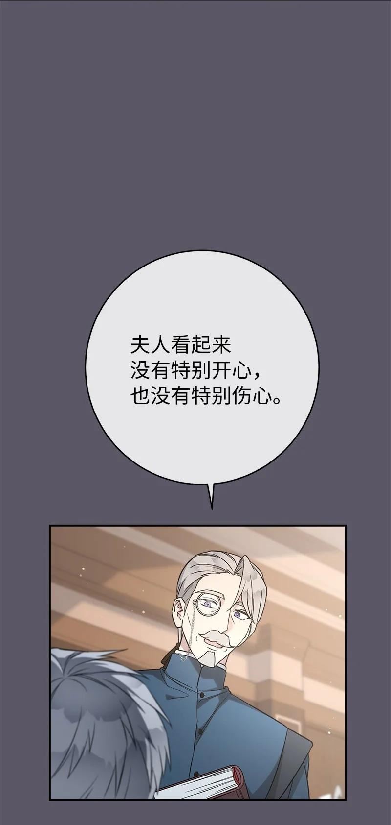 错把结婚当交易，却意外的甜蜜？漫画,46 宣示主权12图