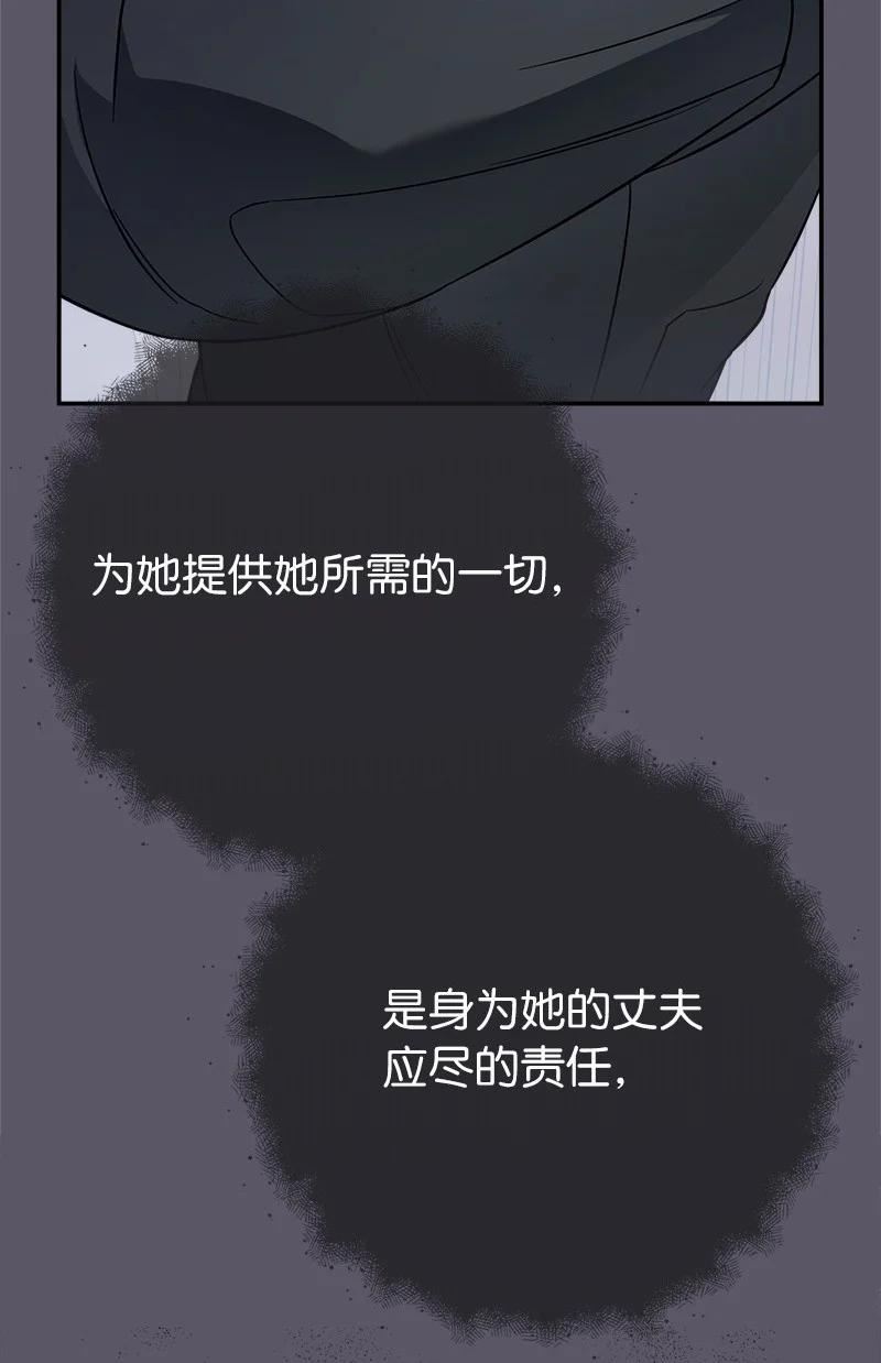 错把结婚当交易，却意外的甜蜜？漫画,46 宣示主权31图