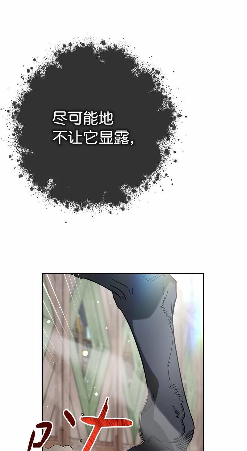 错把结婚当交易，却意外的甜蜜？漫画,46 宣示主权43图