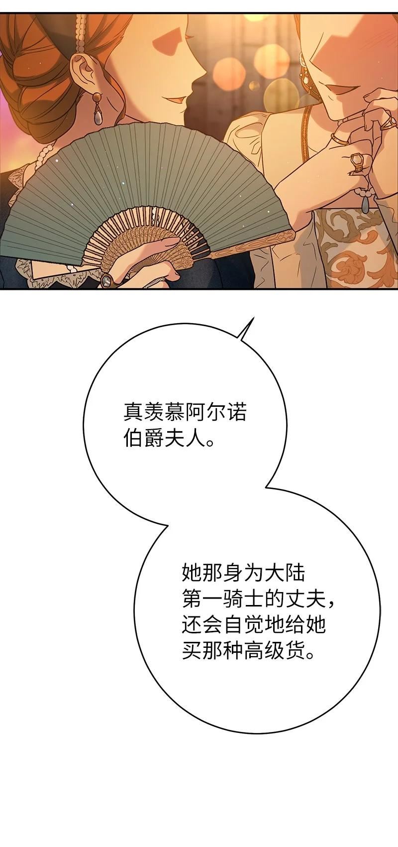 结错了婚漫画,47 两颗躁动的心15图