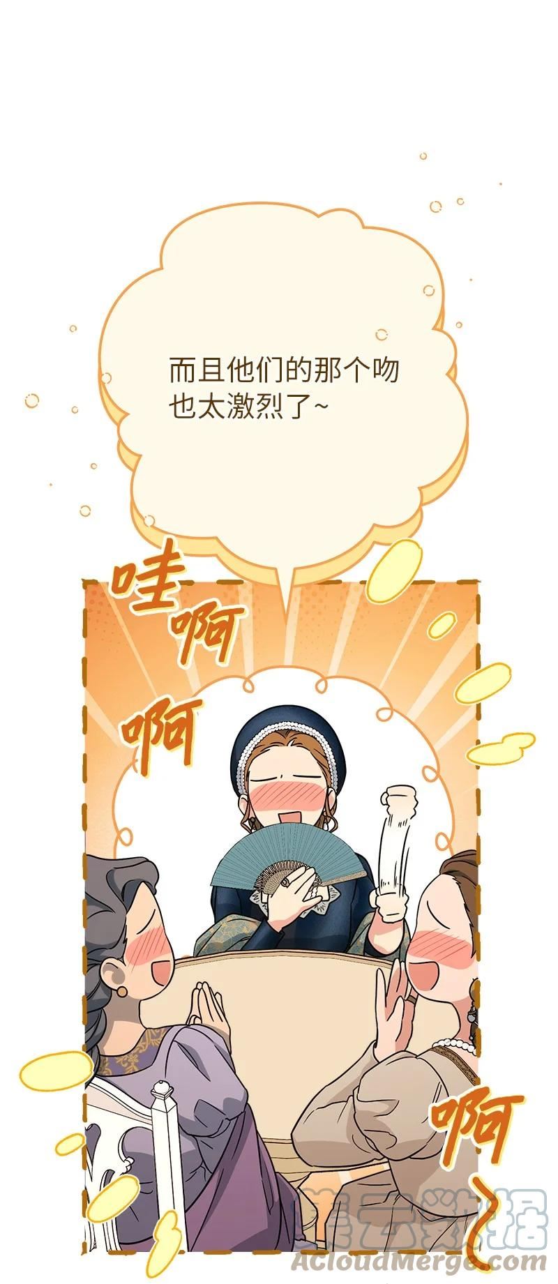 结错了婚漫画,47 两颗躁动的心16图