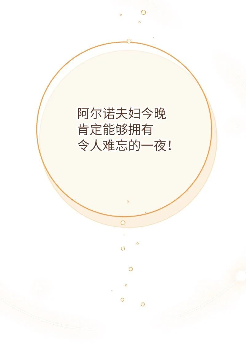 结错了婚漫画,47 两颗躁动的心18图