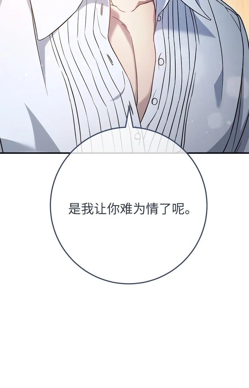 结错了婚漫画,47 两颗躁动的心41图