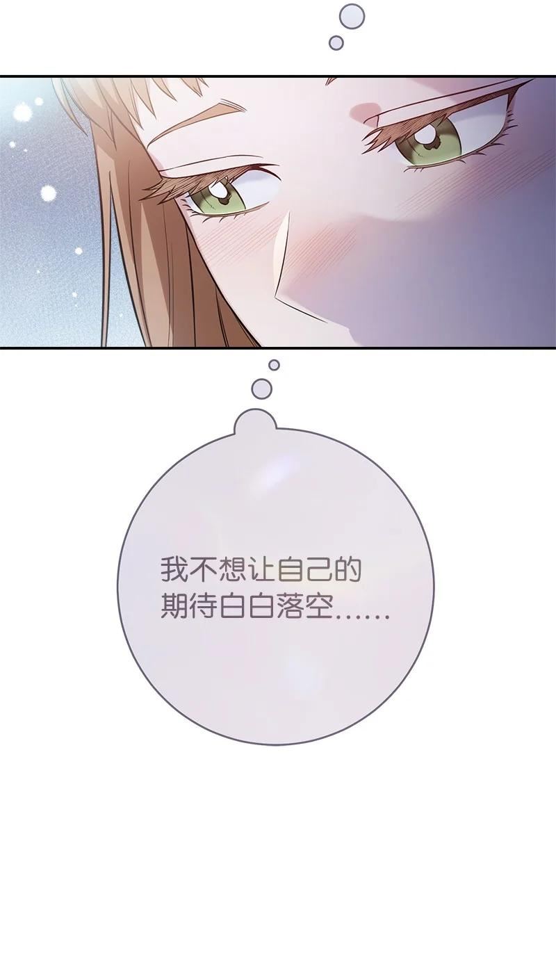 结错了婚漫画,47 两颗躁动的心45图