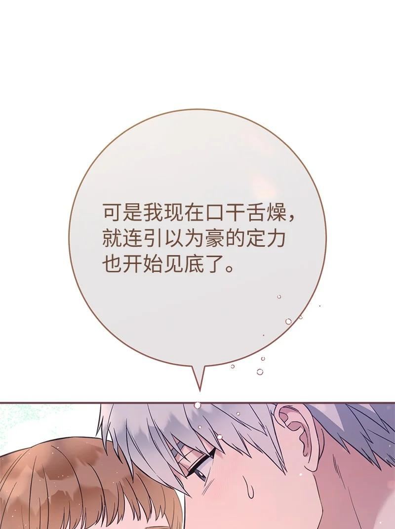 结错了婚漫画,47 两颗躁动的心51图