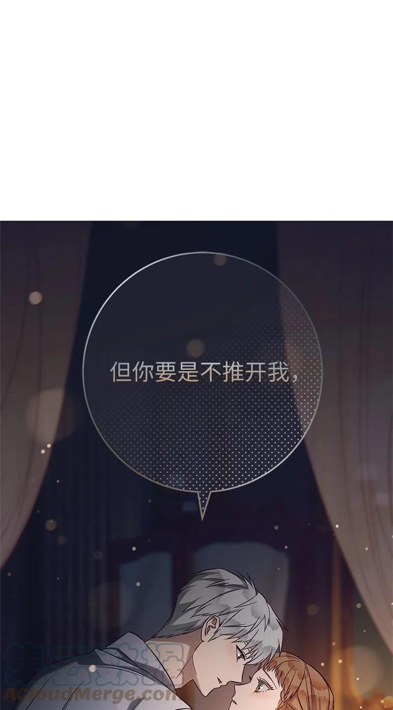 结错了婚漫画,47 两颗躁动的心61图