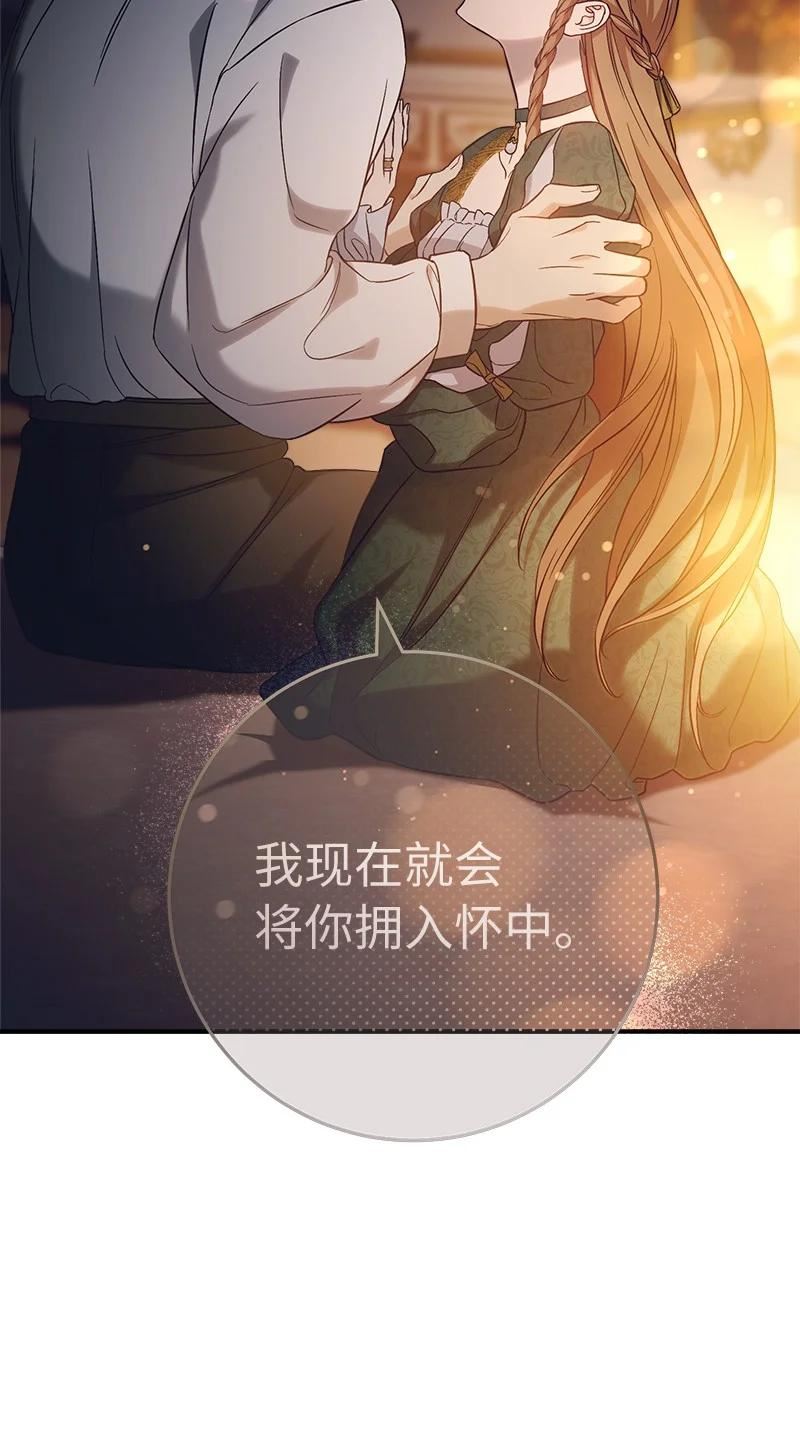 结错了婚漫画,47 两颗躁动的心62图