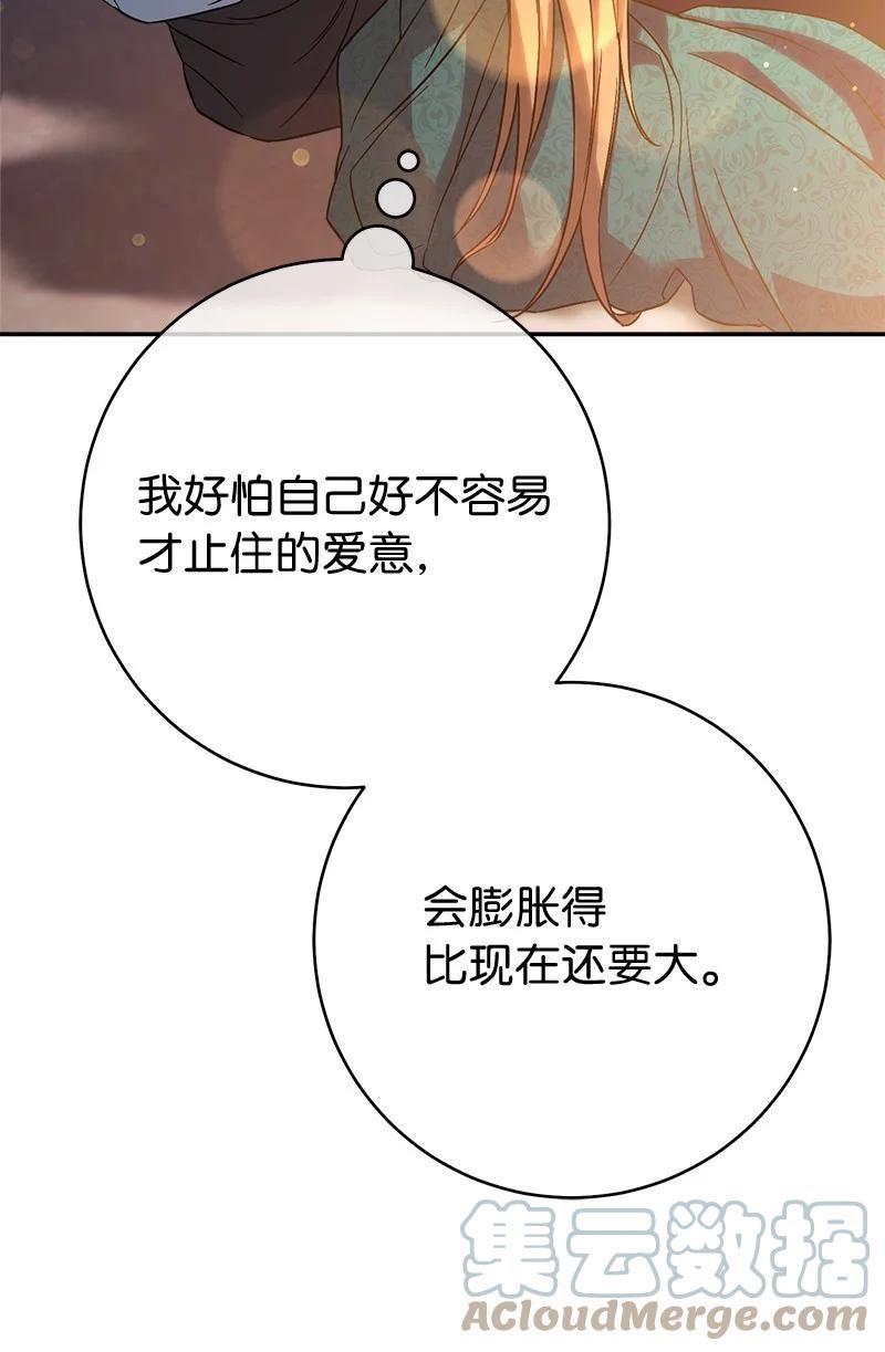 结错了婚漫画,47 两颗躁动的心70图